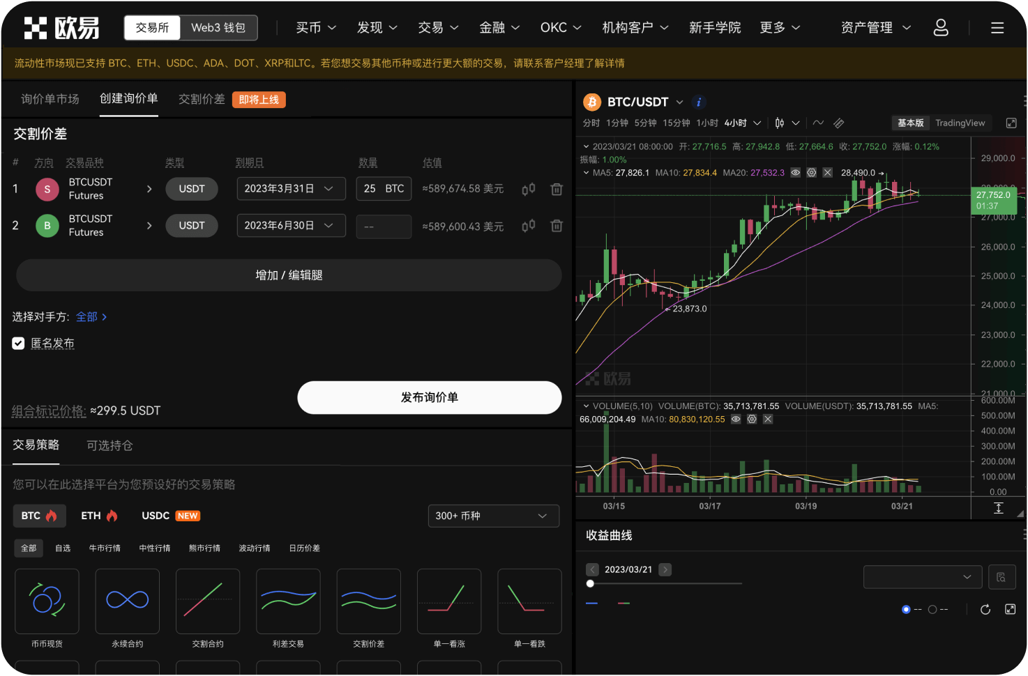 如何在平台查看XRP的成交历史